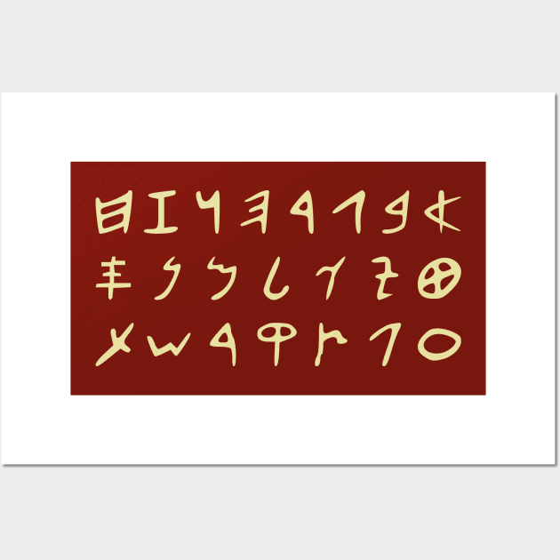 Phoenician Alphabet Wall Art by ohmybach